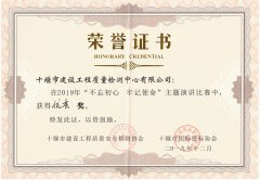 2019.12不忘初心，牢記使命 演講比賽優(yōu)秀獎(jiǎng)